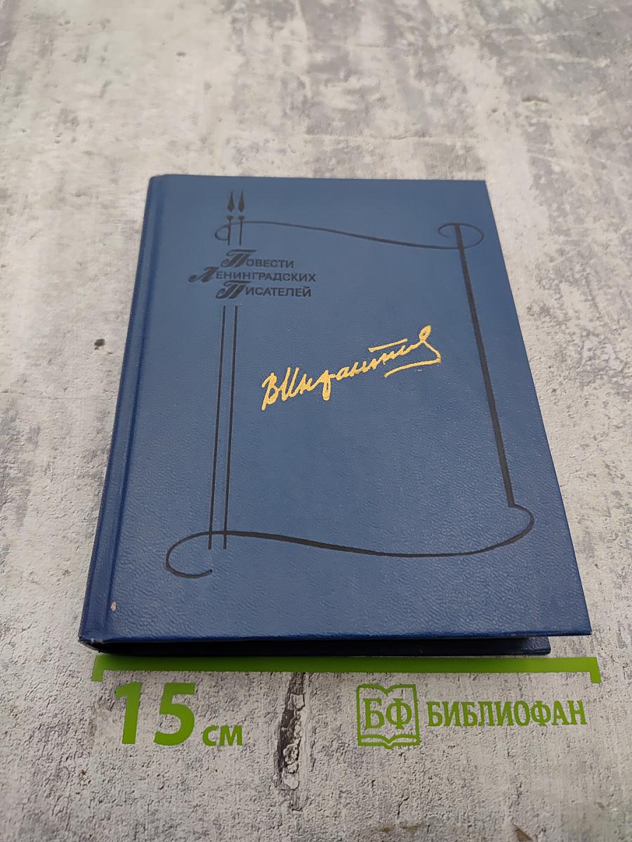 После десятого класса. Под звездами балканскими