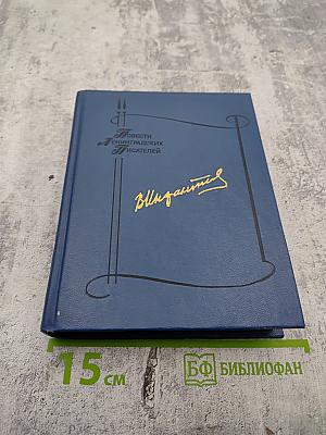 После десятого класса. Под звездами балканскими