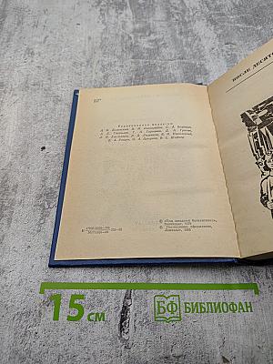 После десятого класса. Под звездами балканскими