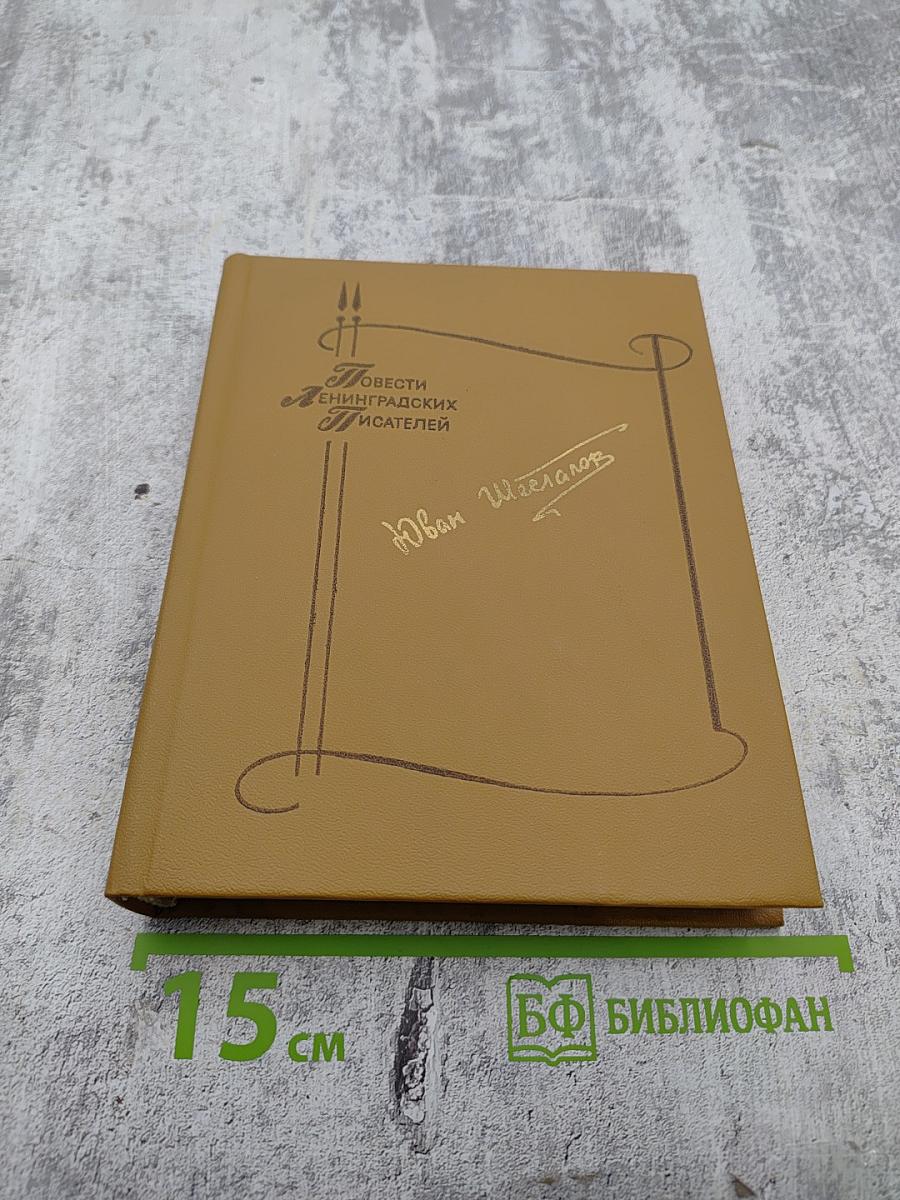 Тайна Сорни-най. Когда качало меня солнце