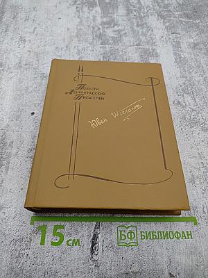 Тайна Сорни-най. Когда качало меня солнце