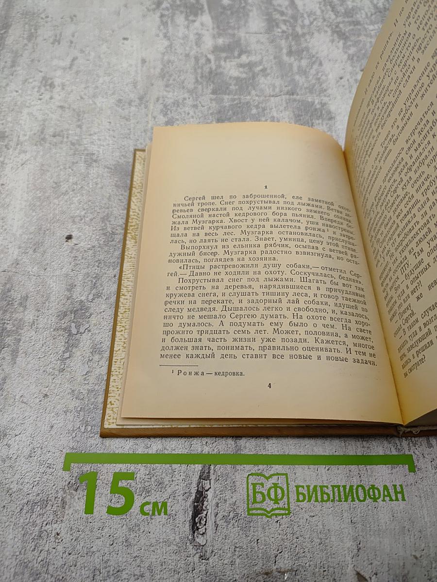 Тайна Сорни-най. Когда качало меня солнце