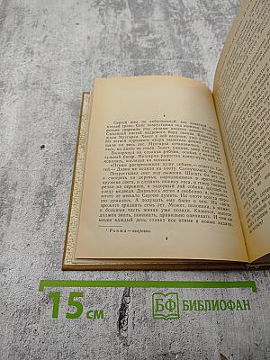 Тайна Сорни-най. Когда качало меня солнце