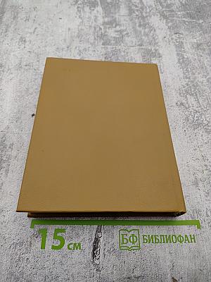 Тайна Сорни-най. Когда качало меня солнце