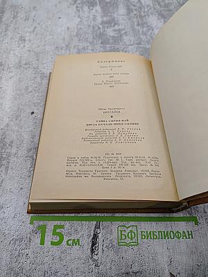 Тайна Сорни-най. Когда качало меня солнце