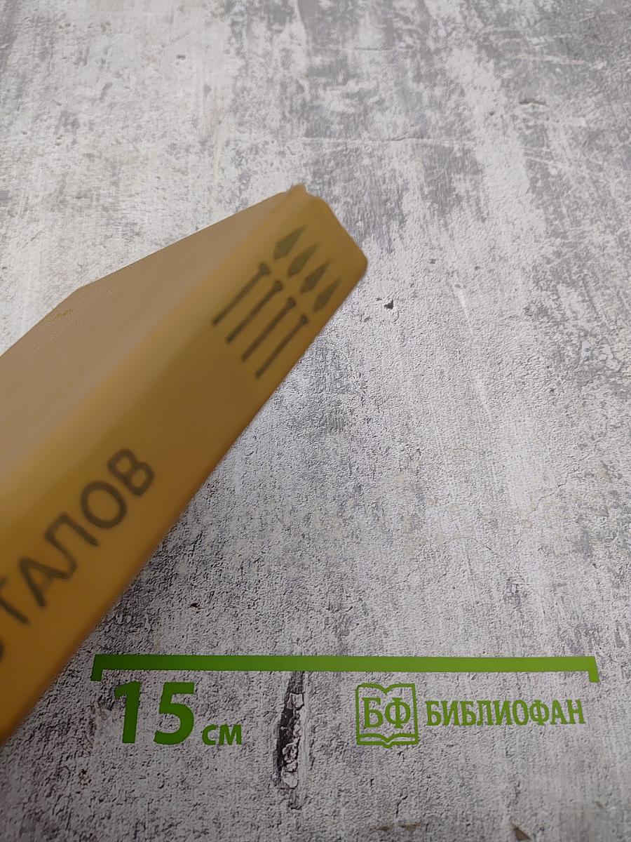 Тайна Сорни-най. Когда качало меня солнце