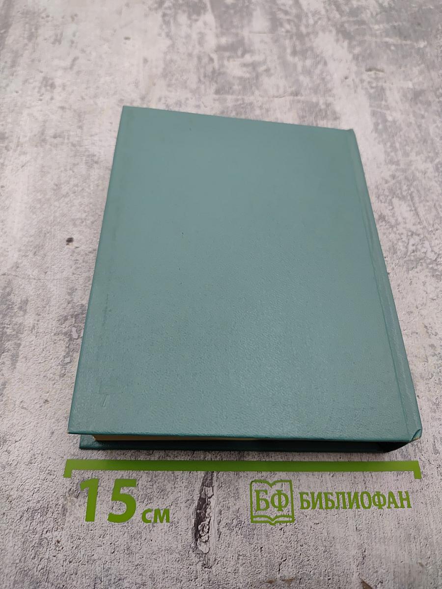 Родословная. Водопад. Запонь. Излука. Тридцать лет спустя