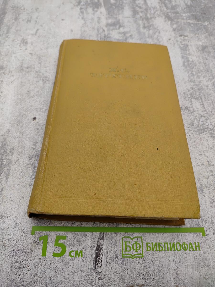 Собрание сочинений в двенадцати томах. Том 6