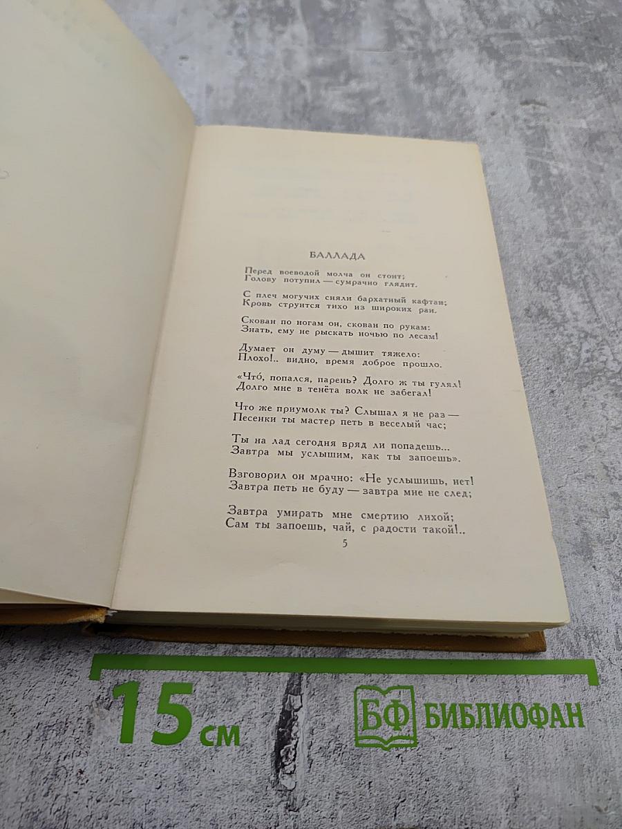 Собрание сочинений в двенадцати томах. Том 6