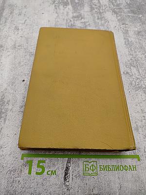 Собрание сочинений в двенадцати томах. Том 6