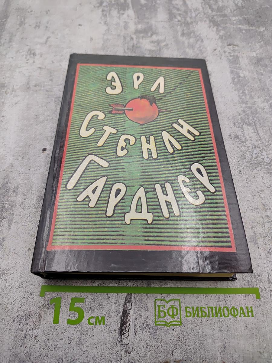 Собрание сочинений том третий. Дело о позолоченной лидии. Дело о стройной тени. Дело о влюбленной тетушке