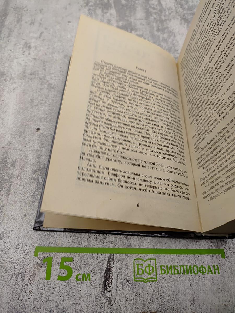 Собрание сочинений том третий. Дело о позолоченной лидии. Дело о стройной тени. Дело о влюбленной тетушке