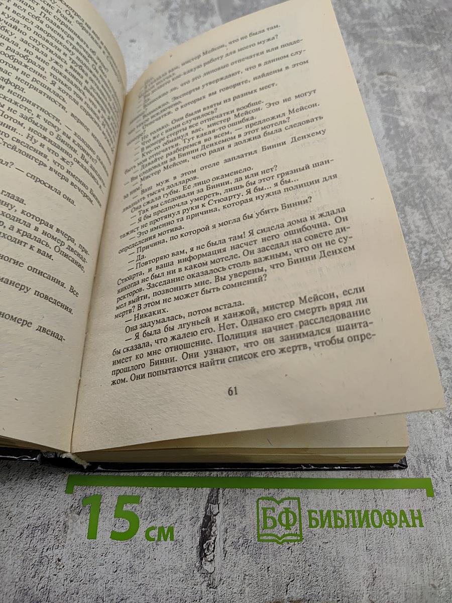 Собрание сочинений том третий. Дело о позолоченной лидии. Дело о стройной тени. Дело о влюбленной тетушке