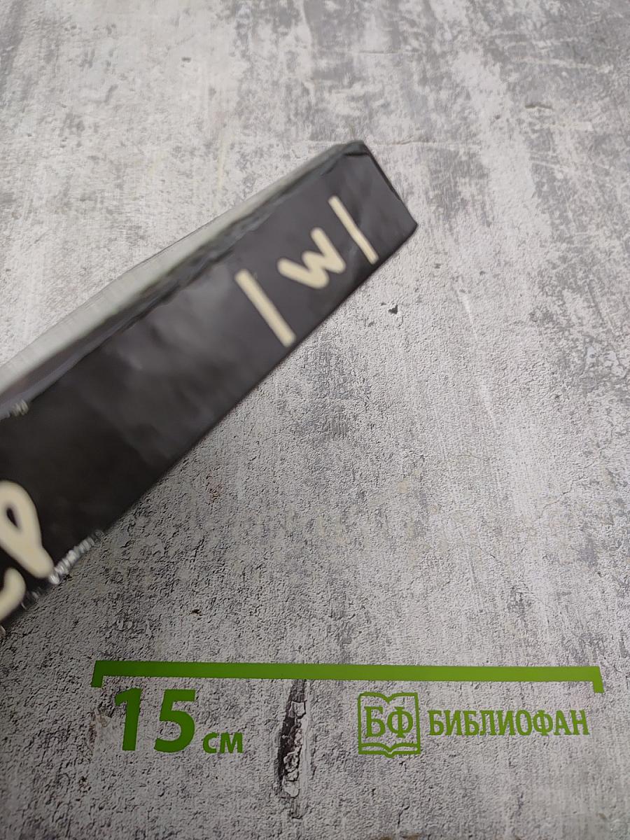 Собрание сочинений том третий. Дело о позолоченной лидии. Дело о стройной тени. Дело о влюбленной тетушке