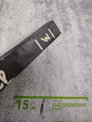 Собрание сочинений том третий. Дело о позолоченной лидии. Дело о стройной тени. Дело о влюбленной тетушке