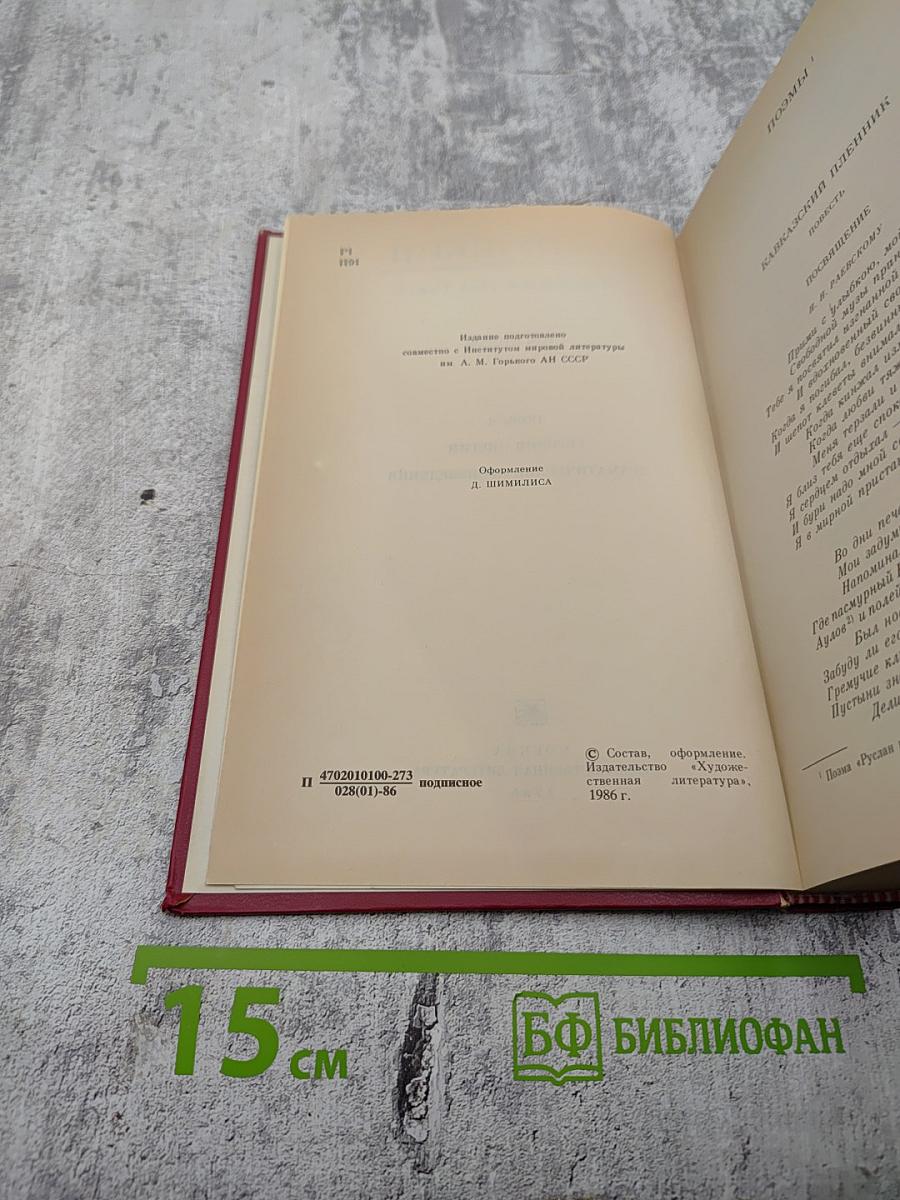 Сочинения в трех томах. Том Второй