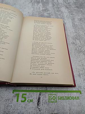 Сочинения в трех томах. Том Второй