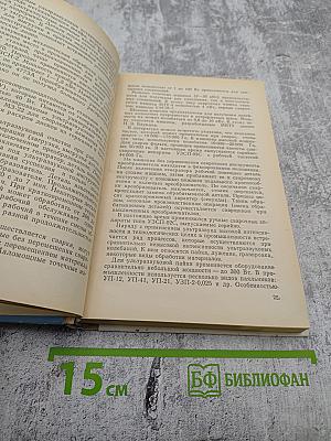 Ультразвук