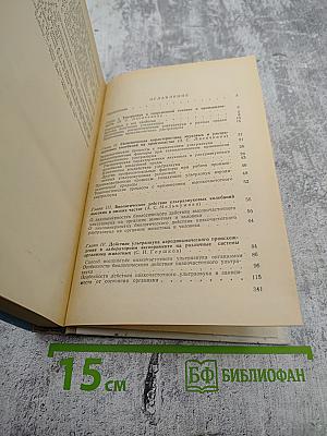 Ультразвук
