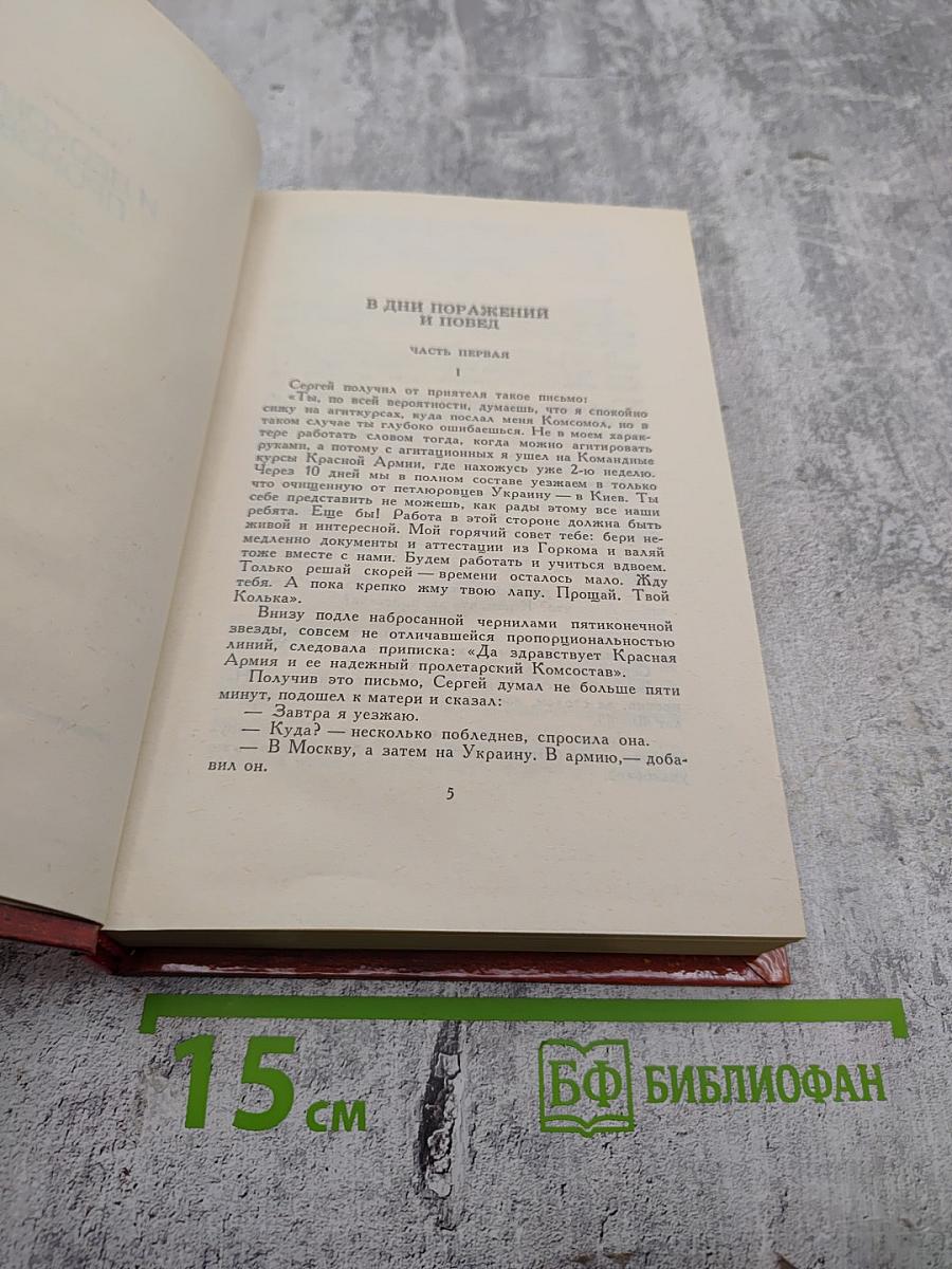 Собрание сочинений в трех томах. Том 3