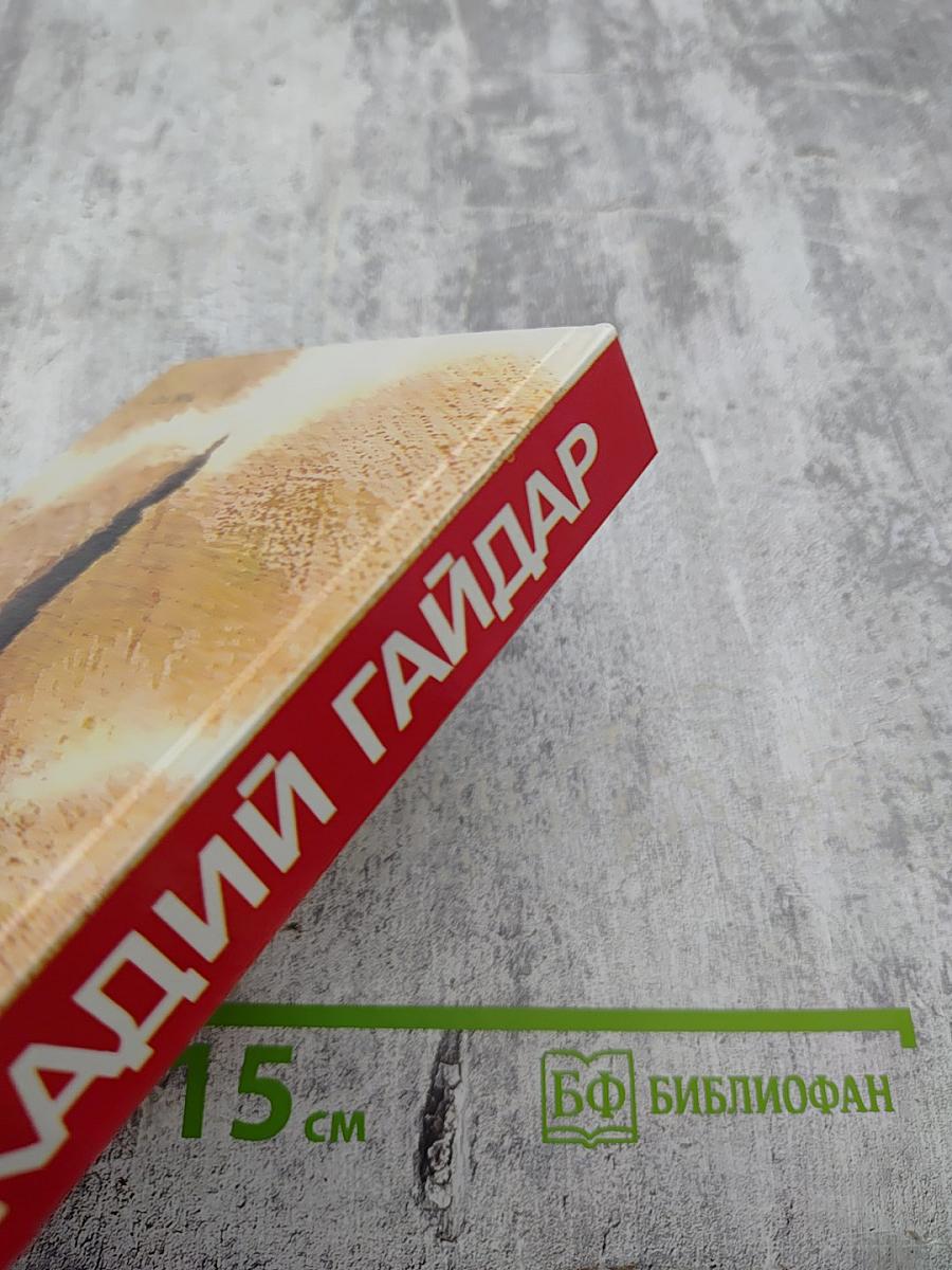 Собрание сочинений в трех томах. Том 3