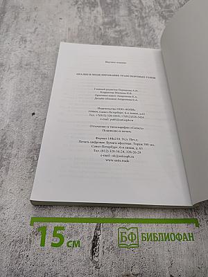 Анализ и моделирование транспортных узлов