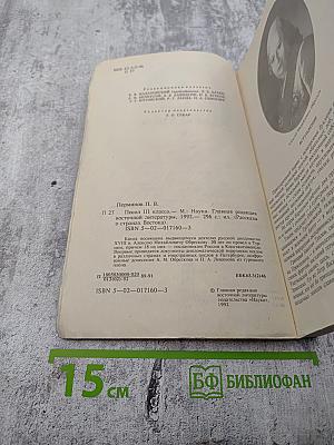 Посол III класса