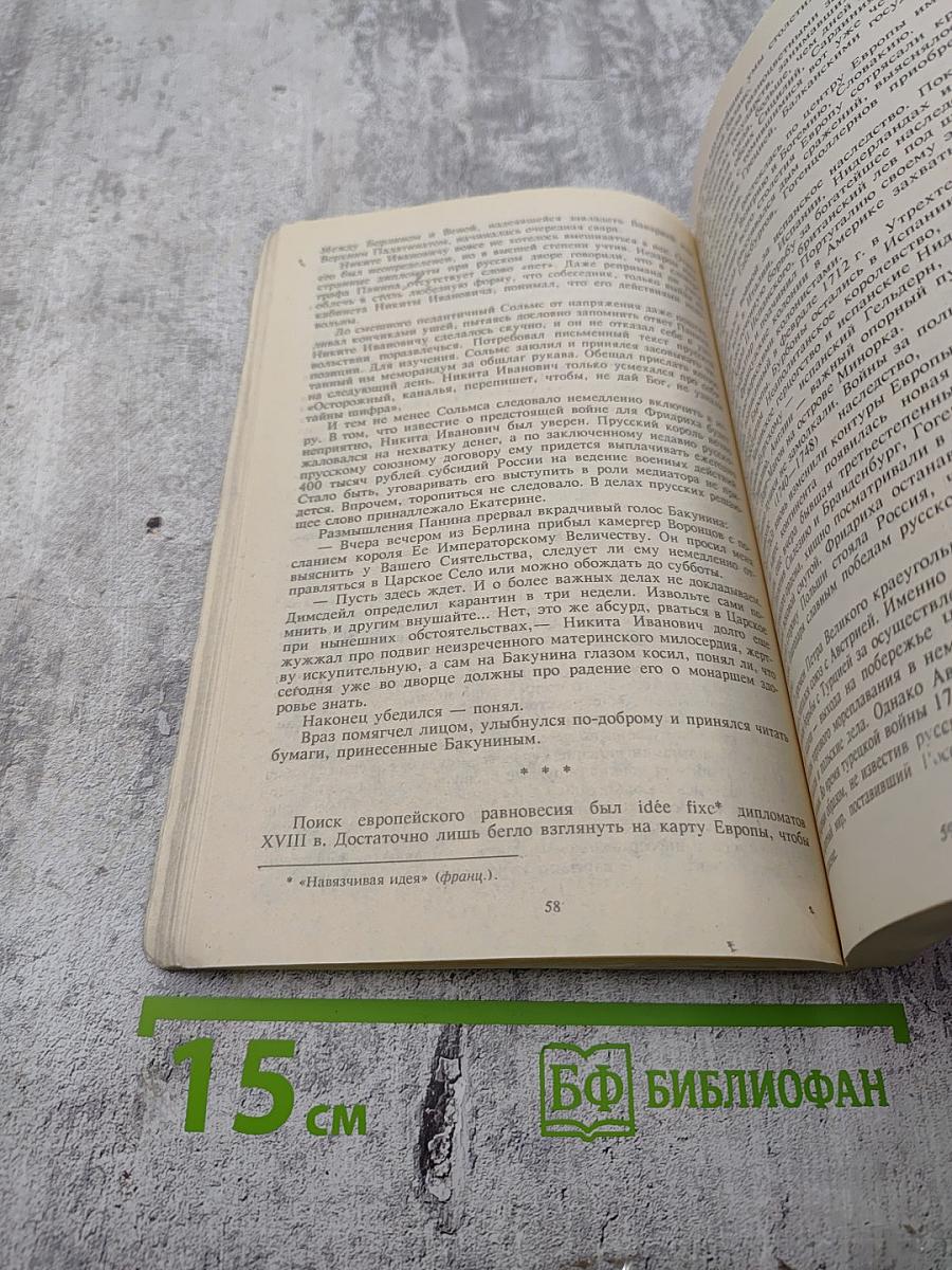 Посол III класса