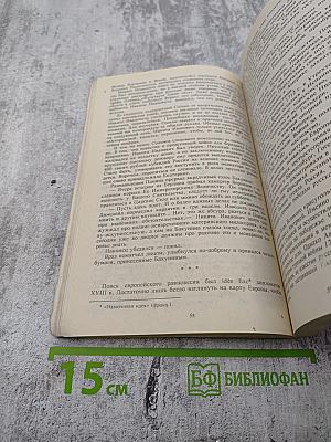 Посол III класса