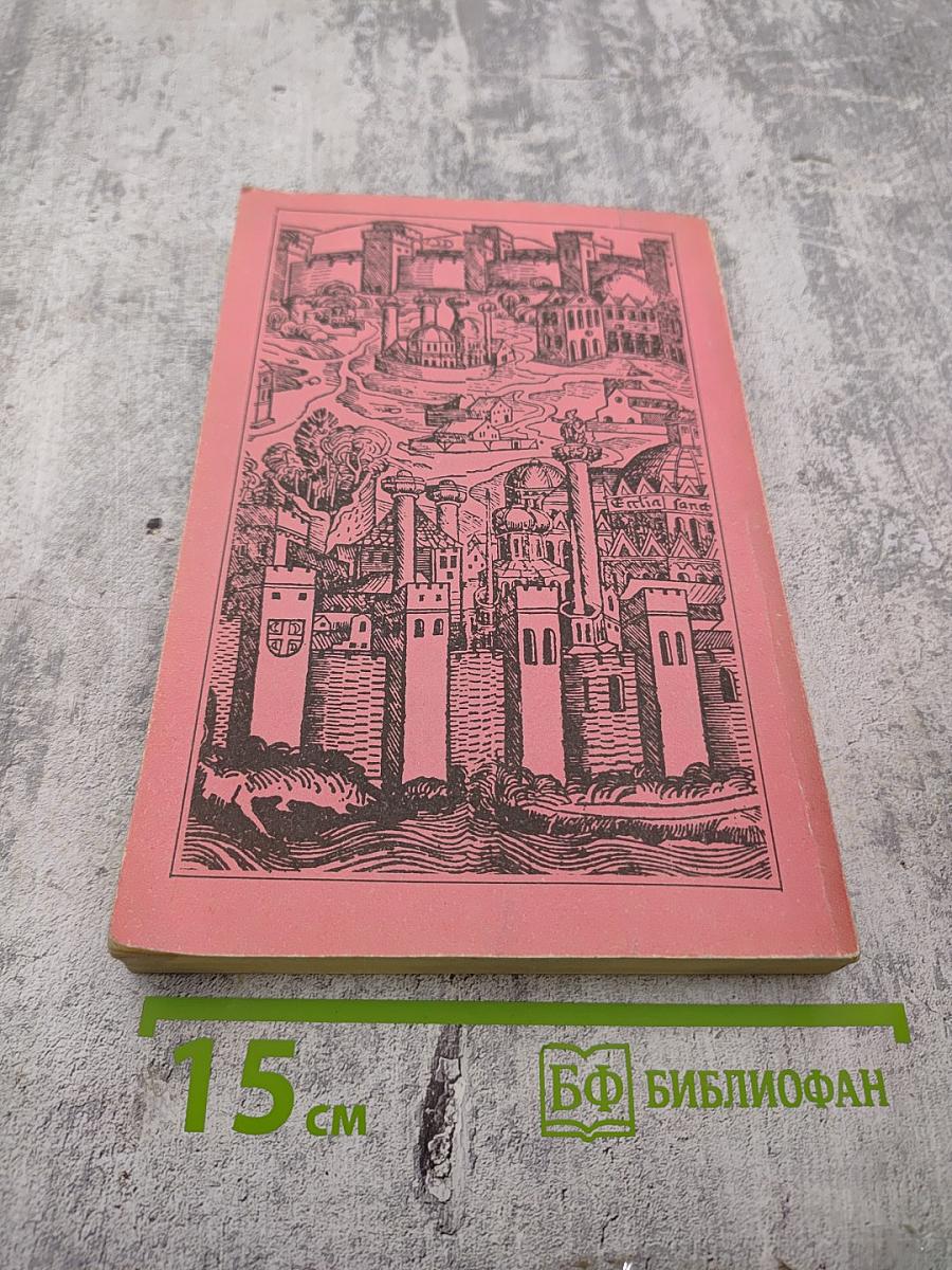 Посол III класса