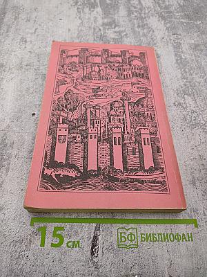 Посол III класса