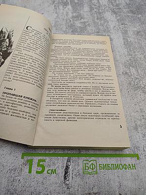 Парус. Все не так. Один против всех
