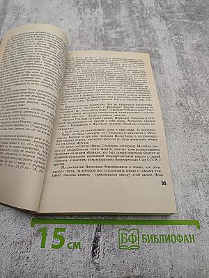 Парус. Все не так. Один против всех