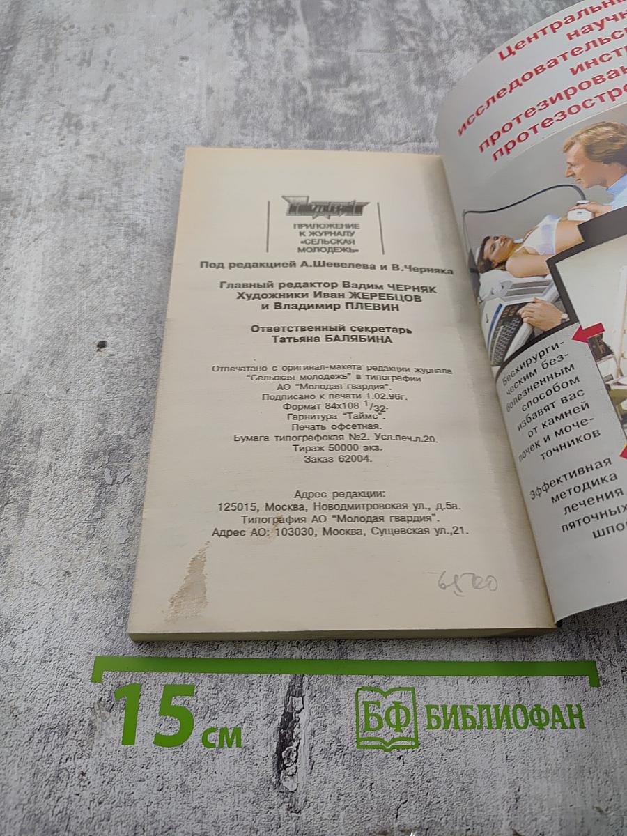 Парус. Все не так. Один против всех