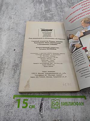Парус. Все не так. Один против всех