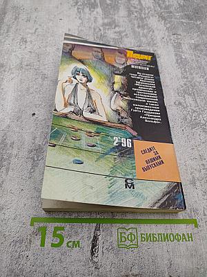 Парус. Все не так. Один против всех