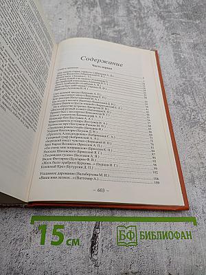 Рядом с Пушкиным. Портреты кистью и пером. Часть первая