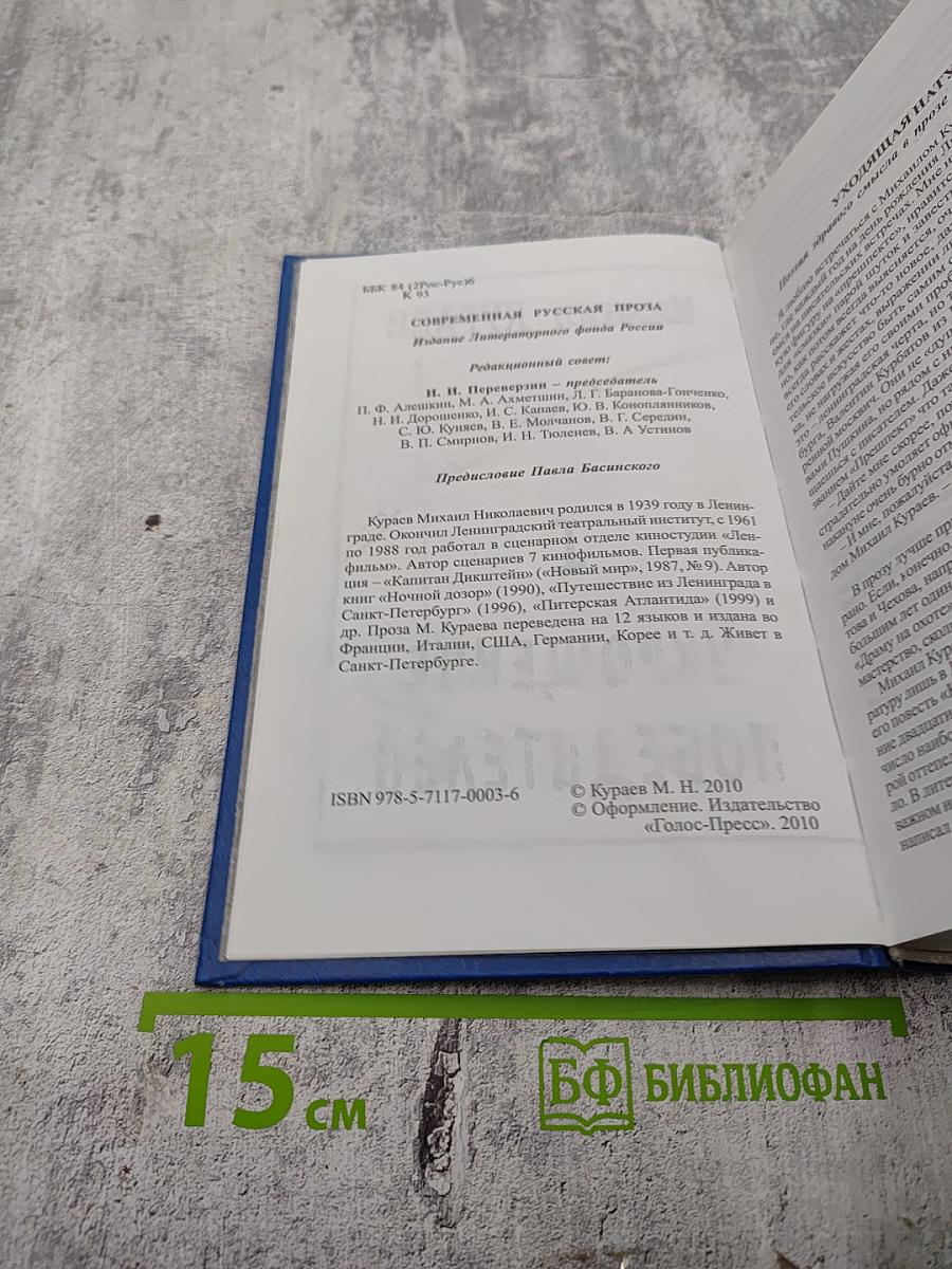 Укрощение Победителей. Том 1