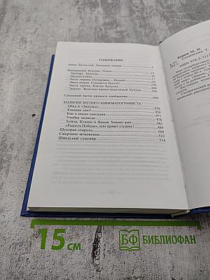 Укрощение Победителей. Том 1