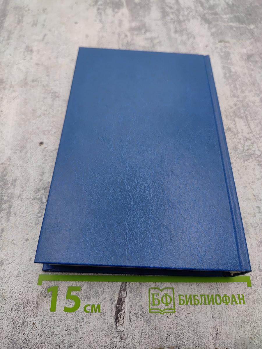 Укрощение Победителей. Том 1