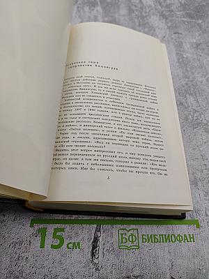 Собрание сочинений. Том третий