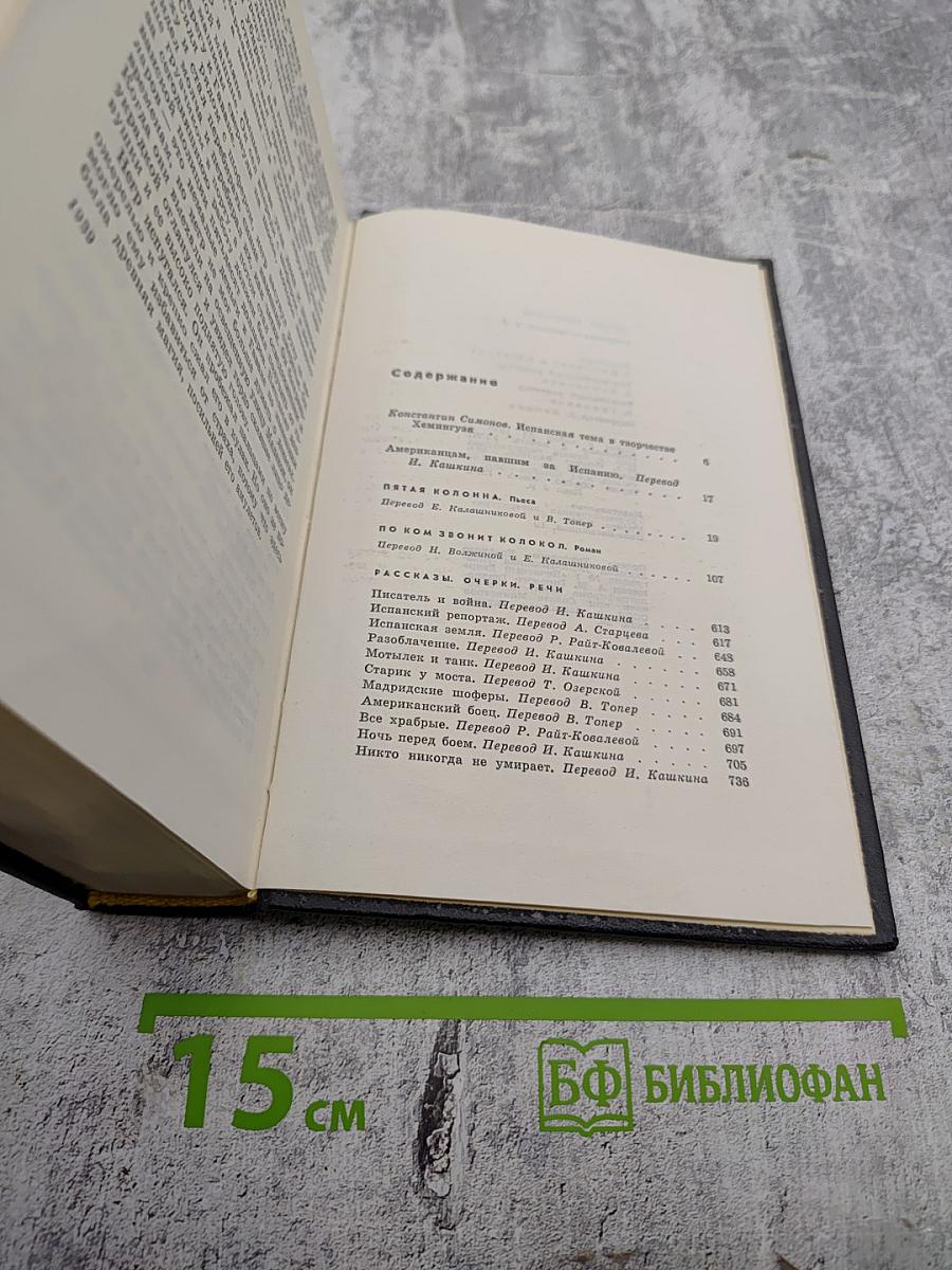 Собрание сочинений. Том третий