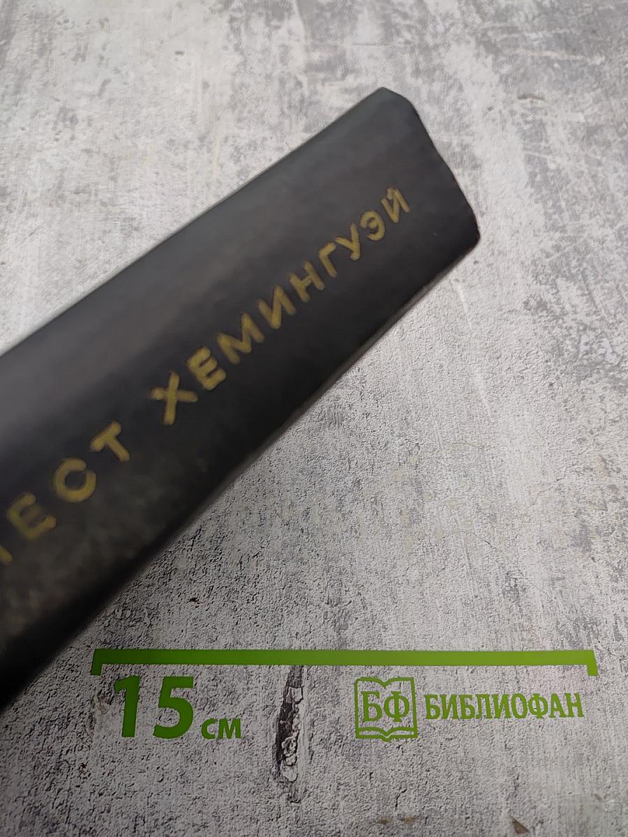 Собрание сочинений. Том третий