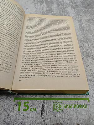 100 великих чудес света