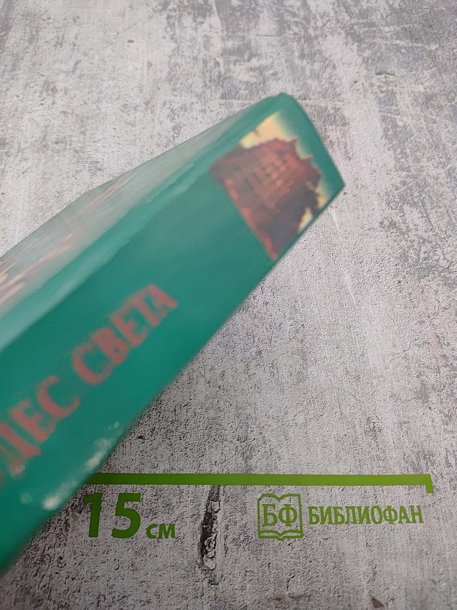 100 великих чудес света