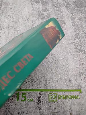 100 великих чудес света