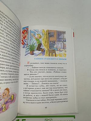 Денискины рассказы