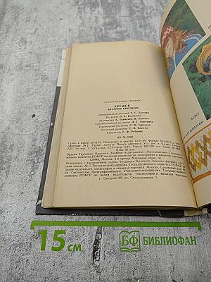 Кружок вязания крючком: Пособие для учителя