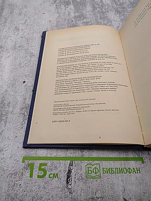 Русско-английский химико-политехнический словарь