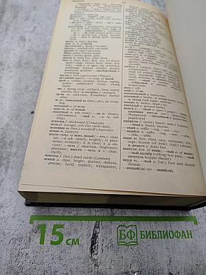 Русско-английский химико-политехнический словарь